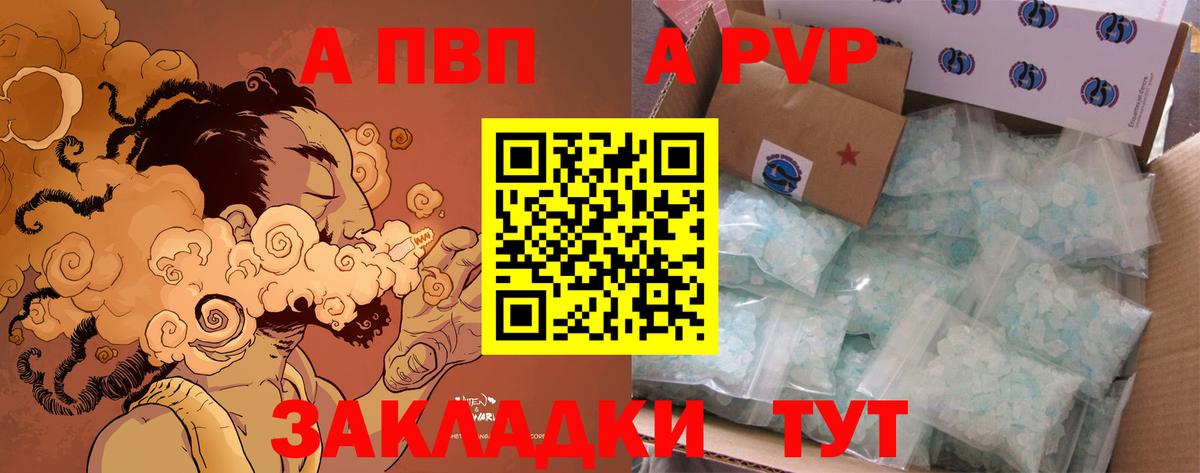 APVP мука  Alpha-PVP VHQ  Alfa_PVP Crystall  Донской  Вход с VPN 