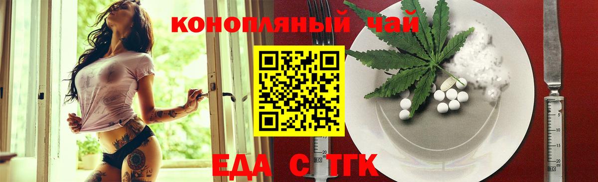 Донской  Еда ТГК марихуана  Вход с VPN 