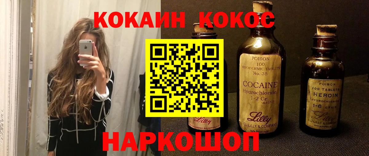 Донской  КОКАИН 99%  COCAIN 98%  Вход с VPN 