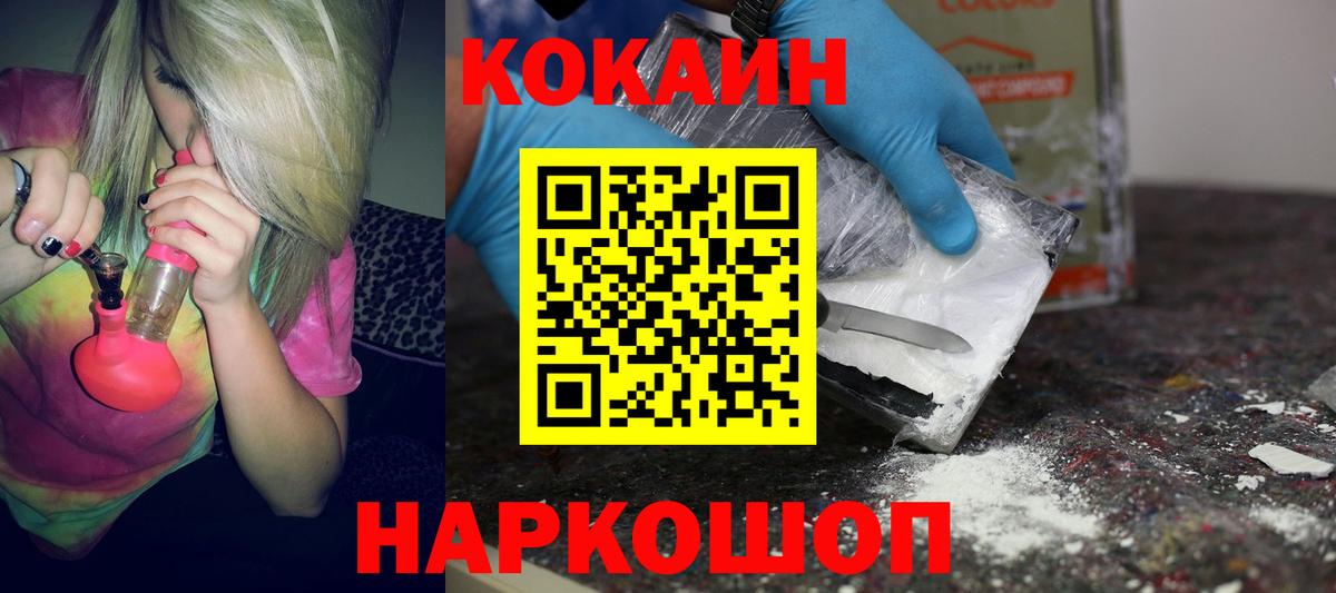 КОКАИН 97% Донской