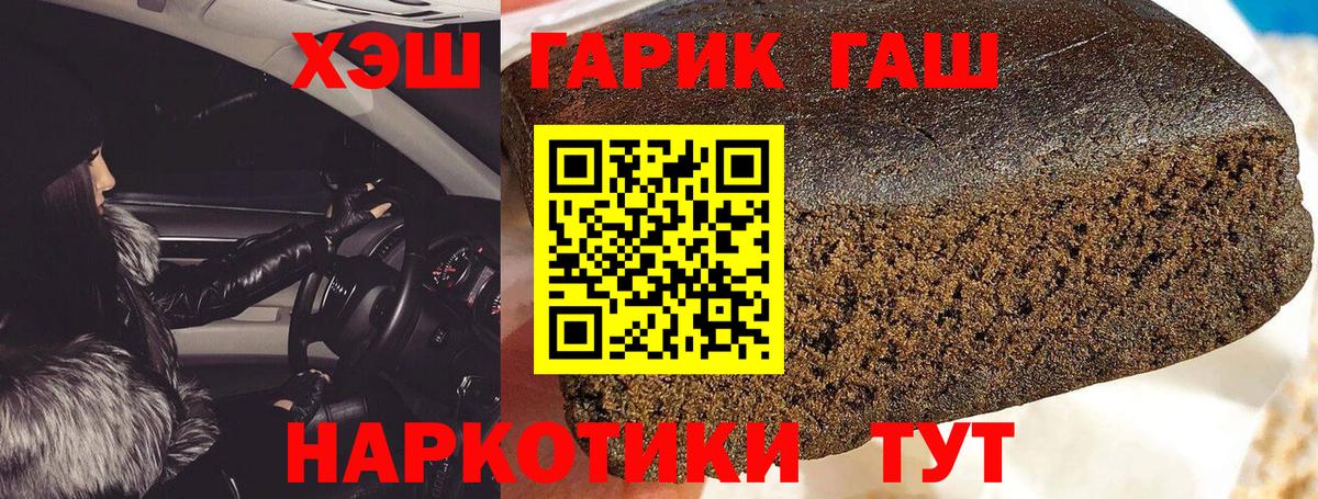 ГАШ гашик Донской