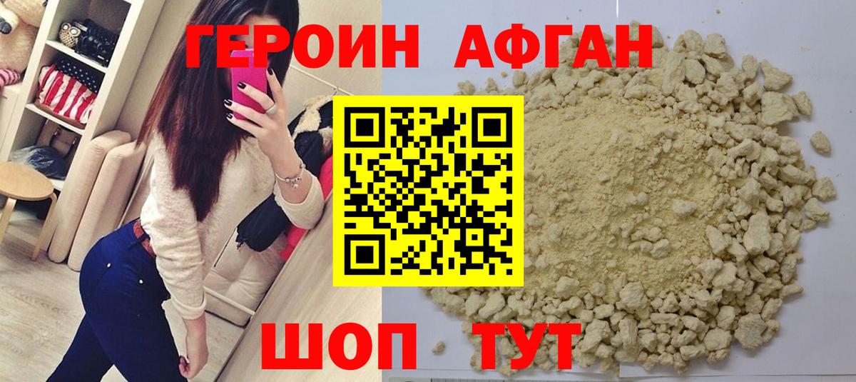 Донской  ГЕРОИН белый  Героин  Вход с VPN 