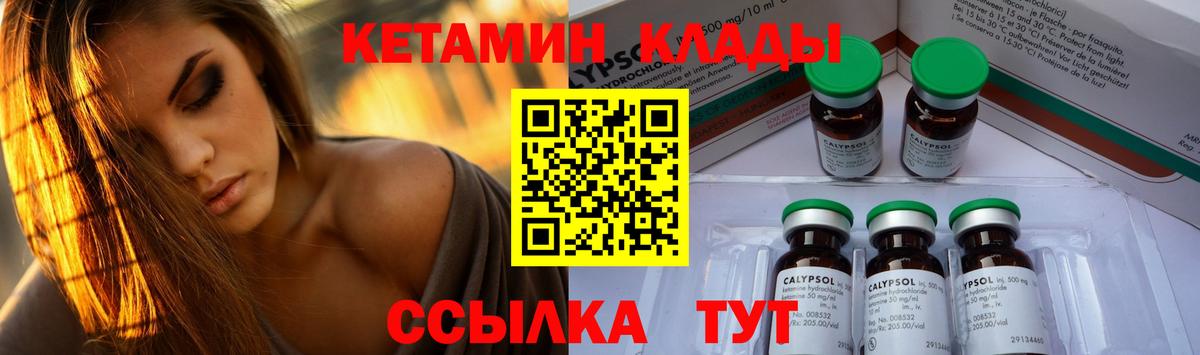 КЕТАМИН VHQ Донской