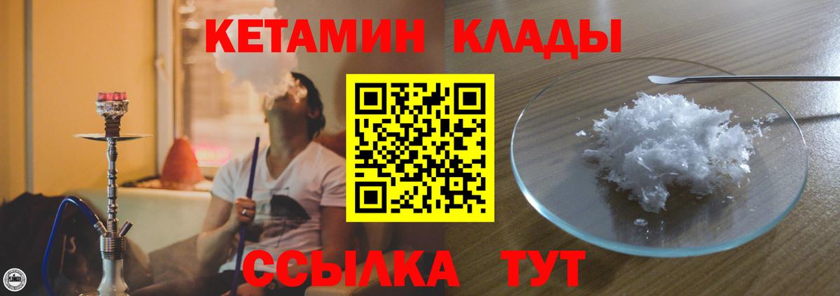 Кетамин ketamine  Кетамин ketamine  Вход с VPN  Донской 