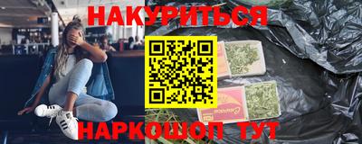 гашишное масло Краснокаменск