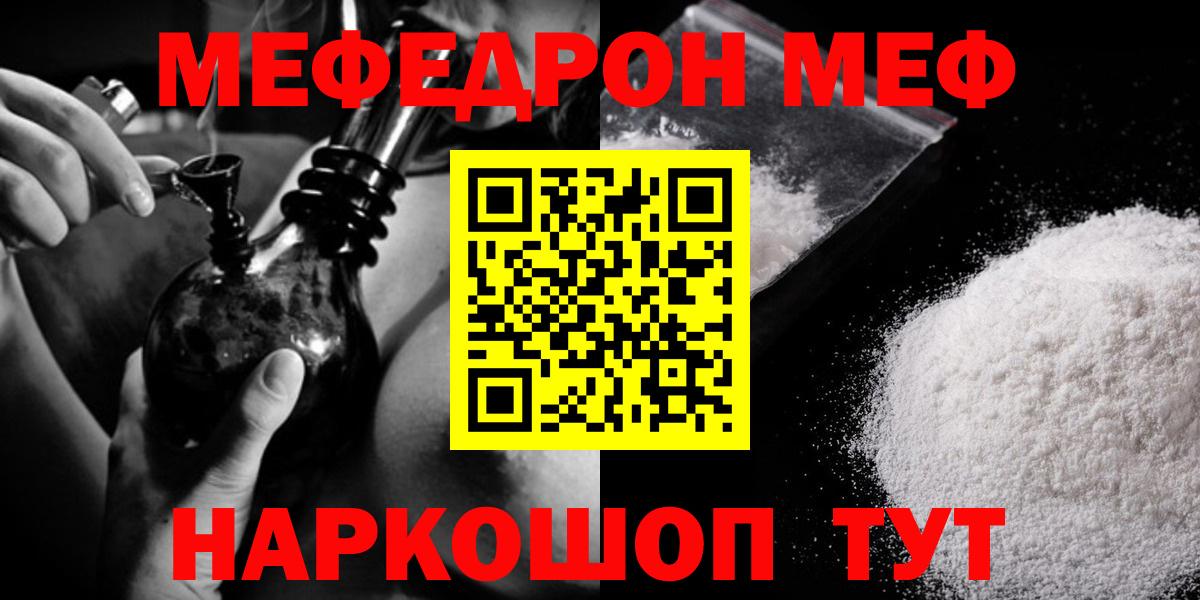 Донской  Мефедрон  Вход с VPN  МЯУ-МЯУ VHQ  МЯУ-МЯУ 