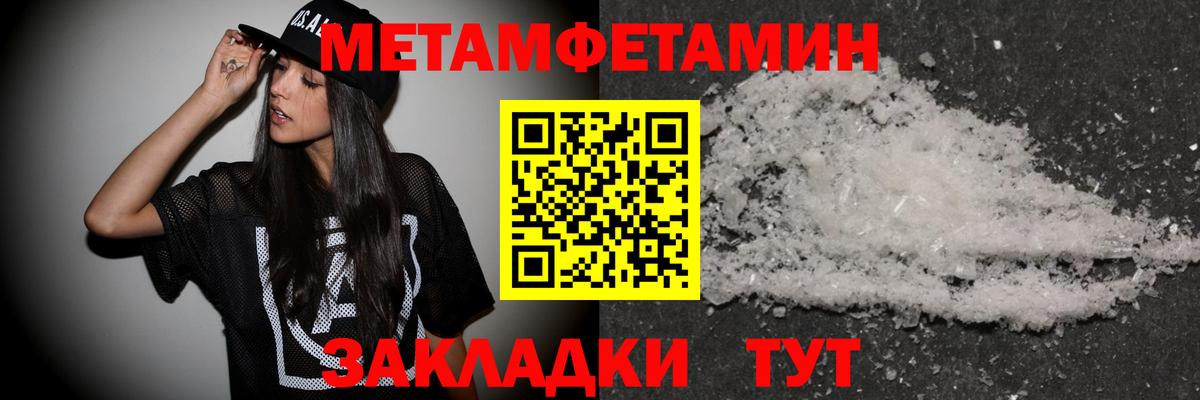 Первитин мет Донской