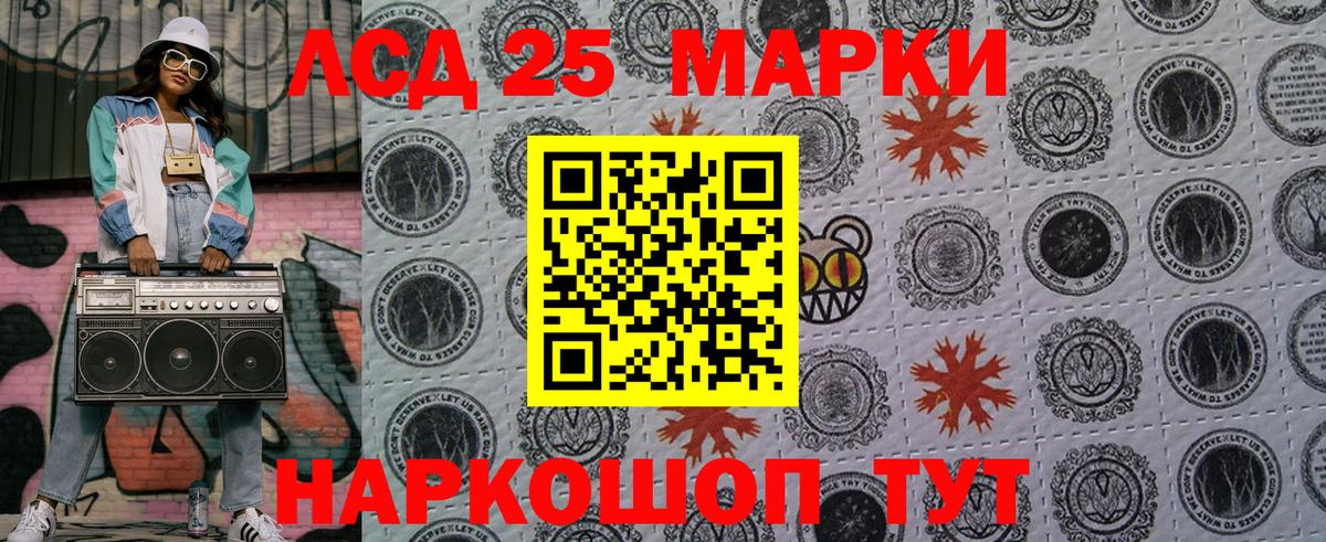 Марки 25I-NBOMe 1,8мг  Наркотические марки  Донской  Вход с VPN 