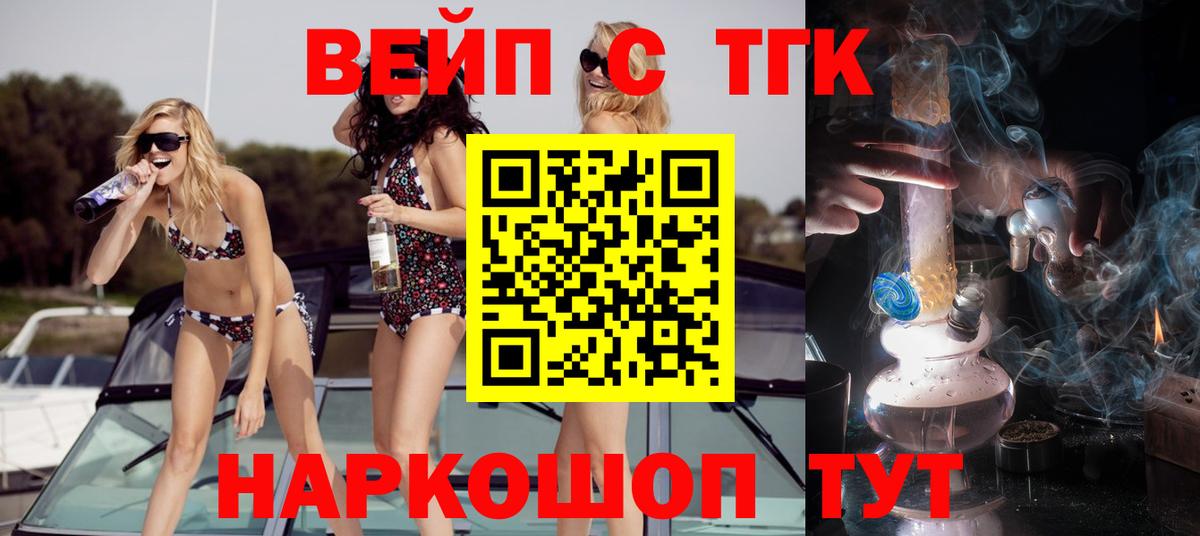 Дистиллят ТГК Wax  Вход с VPN  Донской  ТГК вейп с тгк 